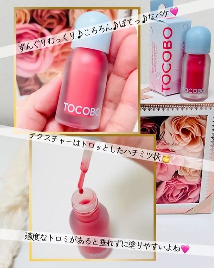 ジューシーベリープランピングリップオイル/TOCOBO/リップグロスを使ったクチコミ(3枚目)