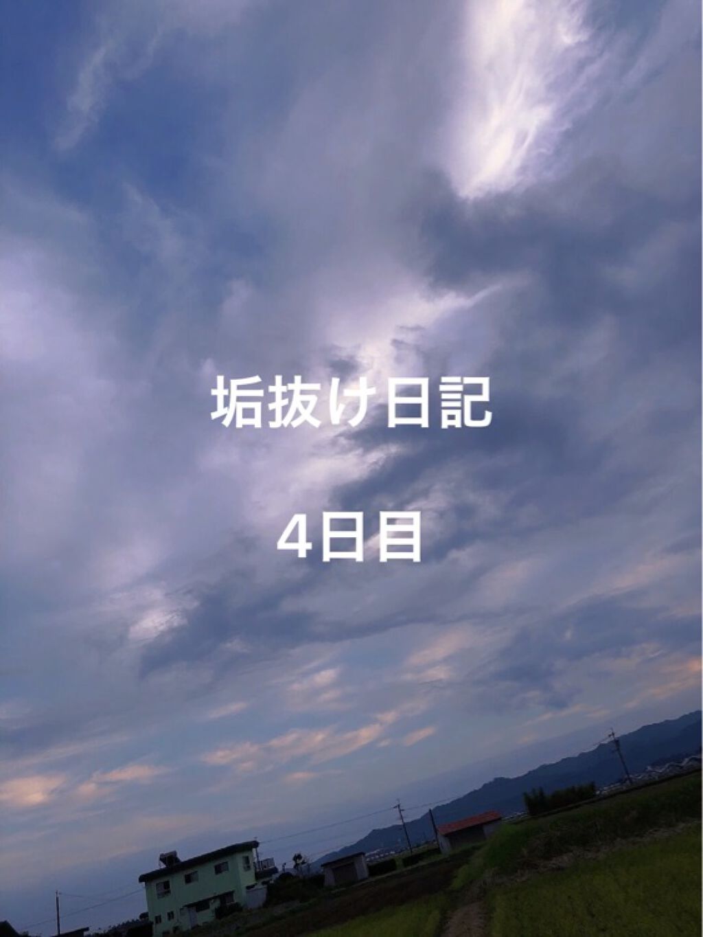 除毛クリームキット（トリートメントEX配合）/エピラット/除毛クリームを使ったクチコミ（3枚目）