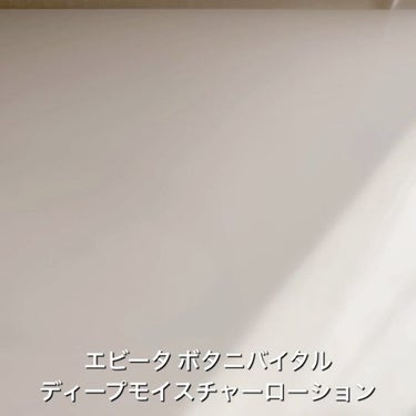 ボタニバイタル ディープモイスチャー ローション III/エビータ/化粧水の動画クチコミ1つ目