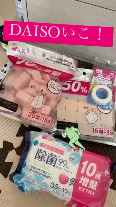 メイクアップスポンジ（１５個、ダイヤモンド形）/DAISO/パフ・スポンジを使ったクチコミ（1枚目）