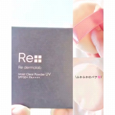モイストクリアパウダーUV/Re dermalab/ルースパウダーを使ったクチコミ（3枚目）