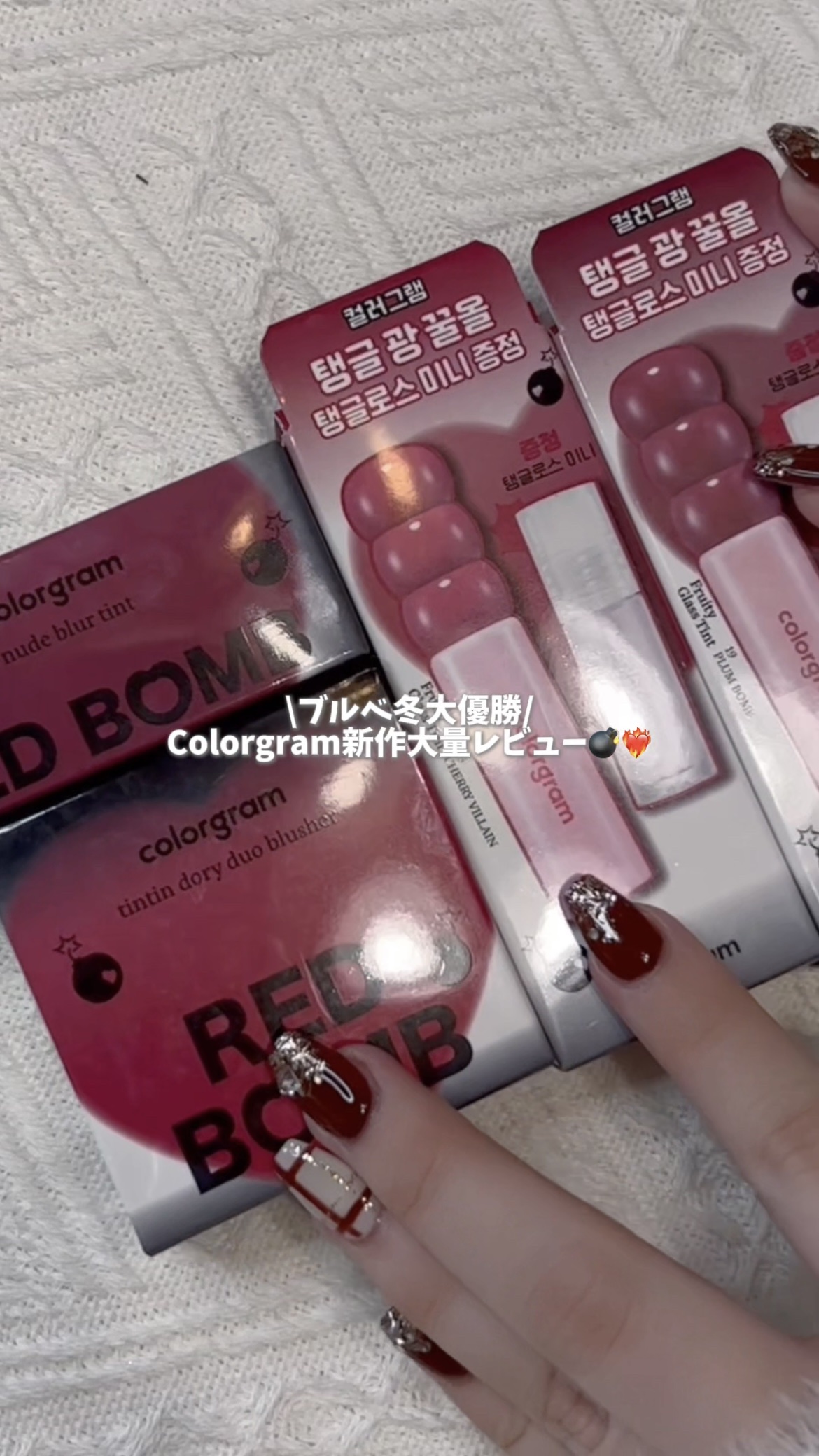 タンフルグラスティント/Colorgram/リップティントの人気ショート動画