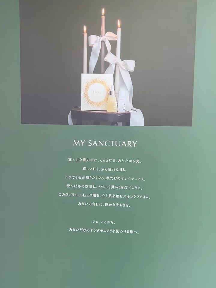 フルフィルメント ホリデー コレクション 2025/Herz skin/スキンケアキットの動画クチコミ4つ目