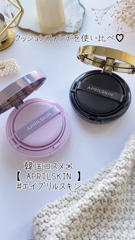 マジックスノークッションブラック 3.0/APRILSKIN/クッションファンデーションの人気ショート動画