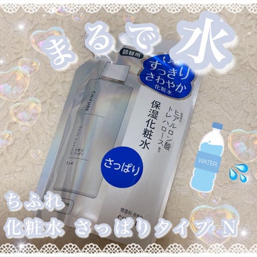 ˚*.꒰  まるで水💧  ꒱.*˚

ブランド▷▶︎ちふれ
商品名▷▶︎化粧水 さっぱりタイプ 詰替用
内容量：150mL
値段：440円(税込)


✼••┈┈••✼••┈┈••✼••┈┈••✼••┈