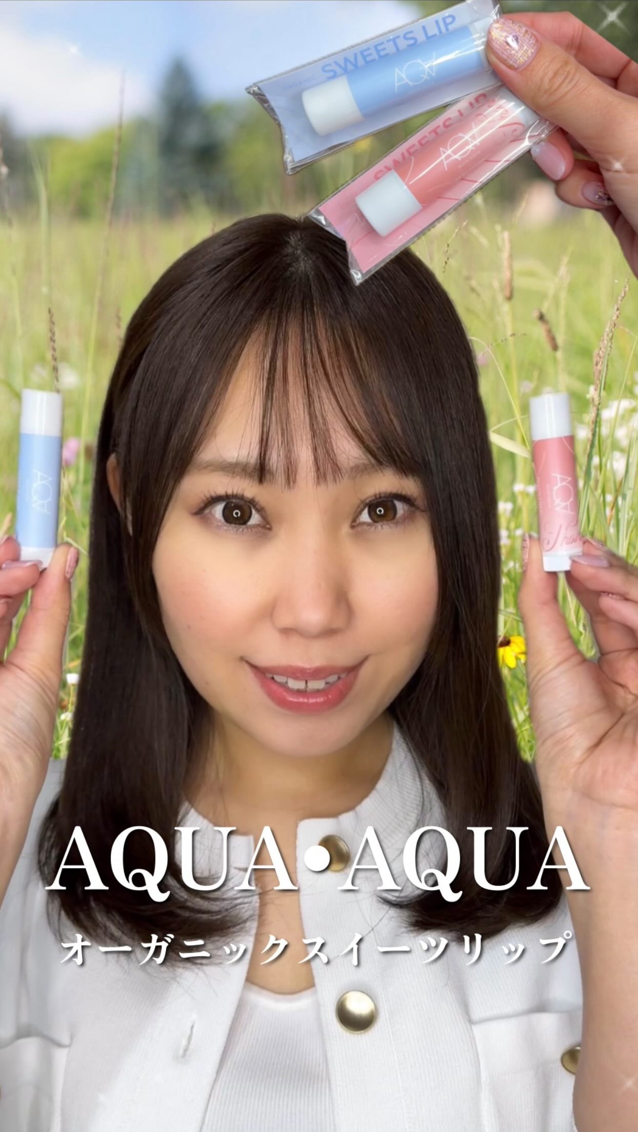 オーガニックスイーツリップC/アクア・アクア/リップクリームを使ったクチコミ（1枚目）