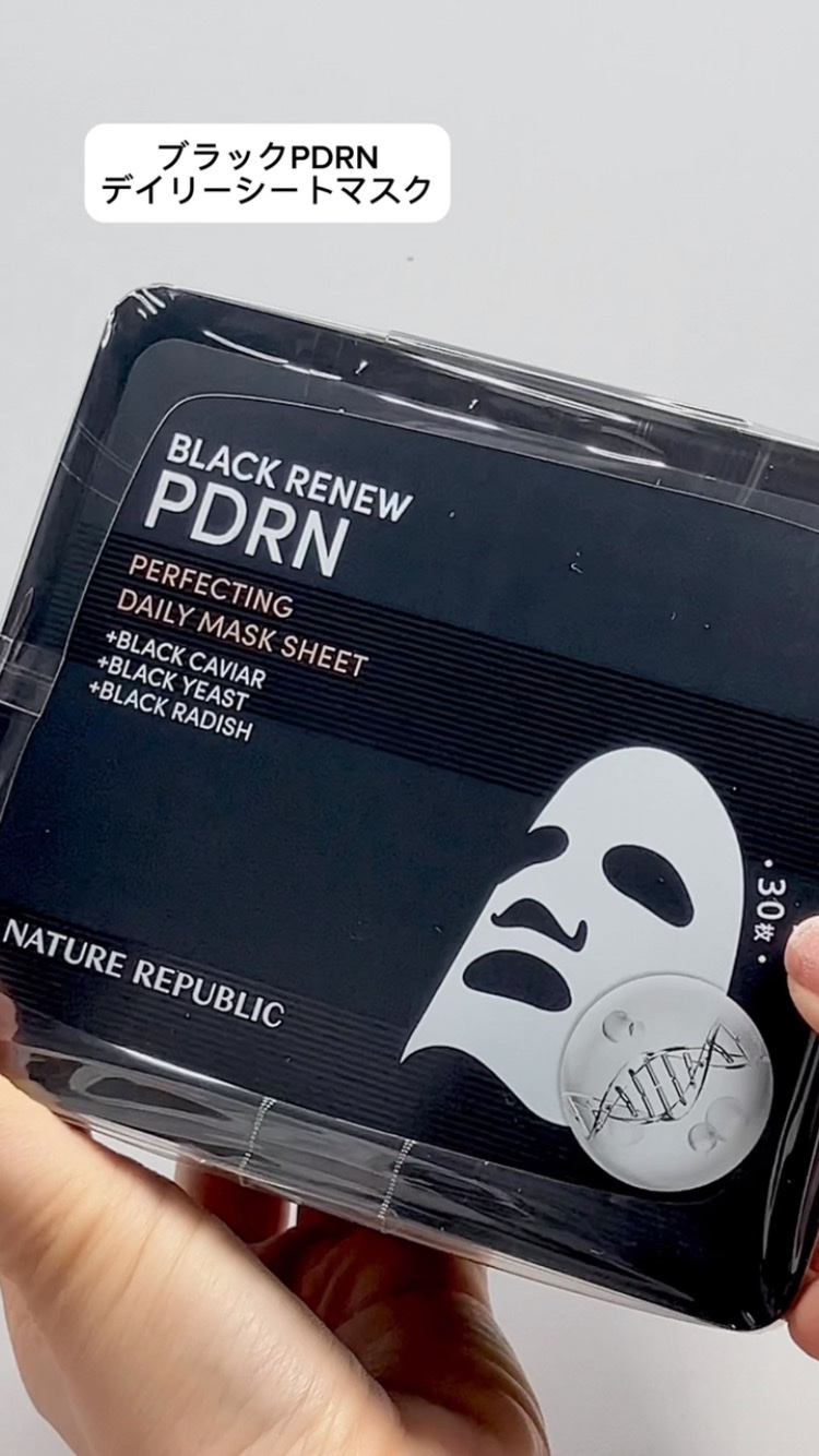 ブラックPDRN デイリーシートマスク/ネイチャーリパブリック/シートマスク・パックを使ったクチコミ（1枚目）