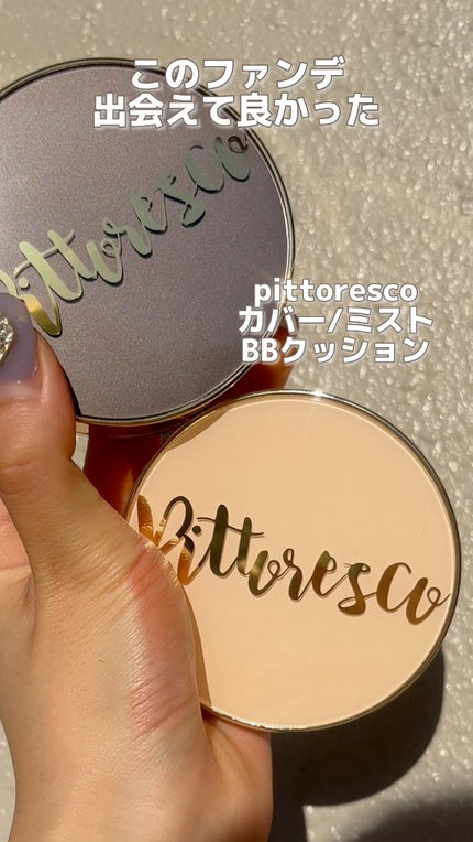 ミストBBクッション(リフィル込)/Pittoresco/クッションファンデーションの人気ショート動画