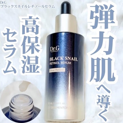 ブラックスネイルレチノールセラム/Dr.G/美容液を使ったクチコミ(1枚目)