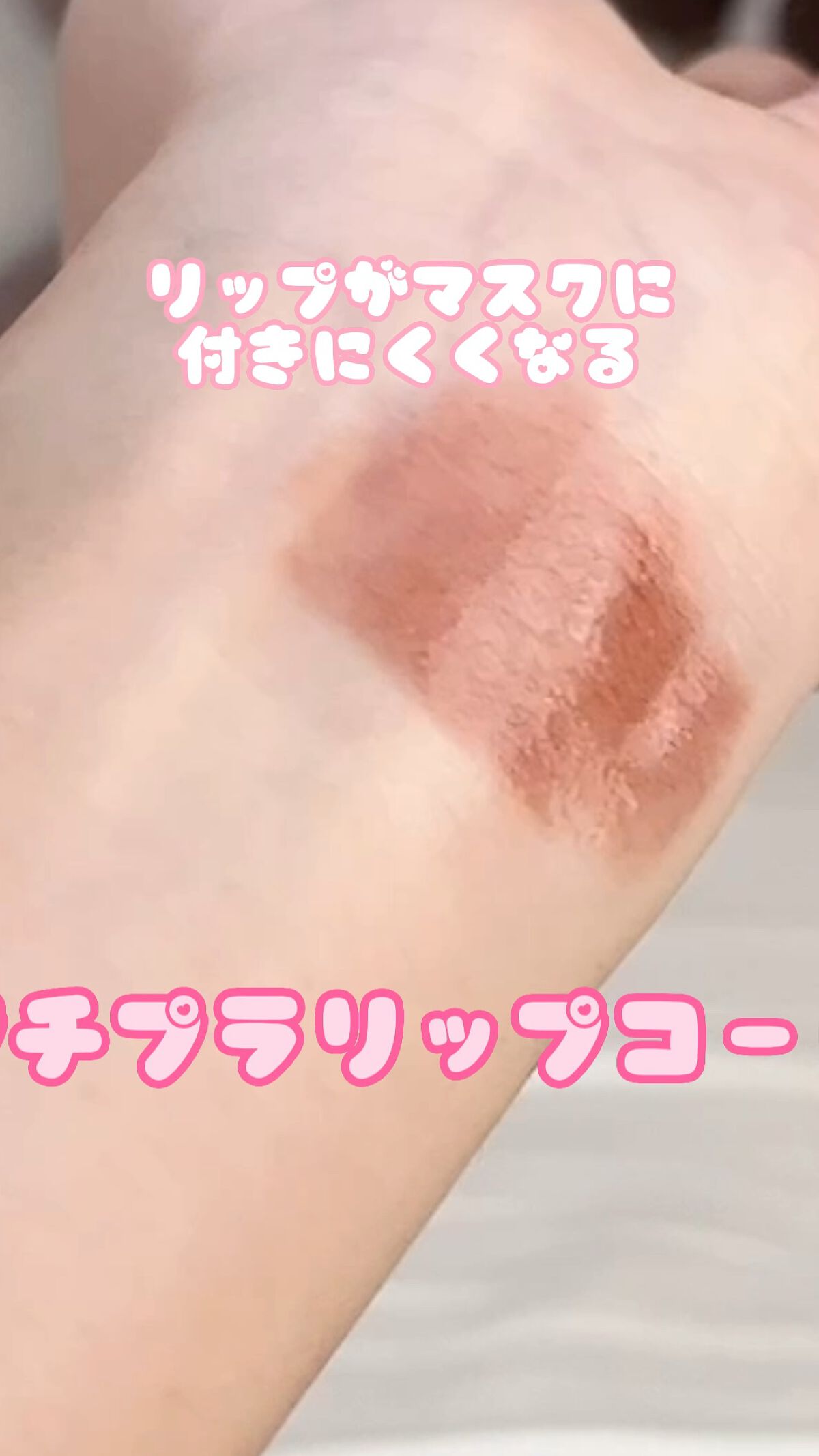 試してみた】リップ ジェル マジック EX/コーセーコスメニエンス | LIPS 試してみた】リップ ジェル マジック EX/コーセーコスメニエンス | LIPS