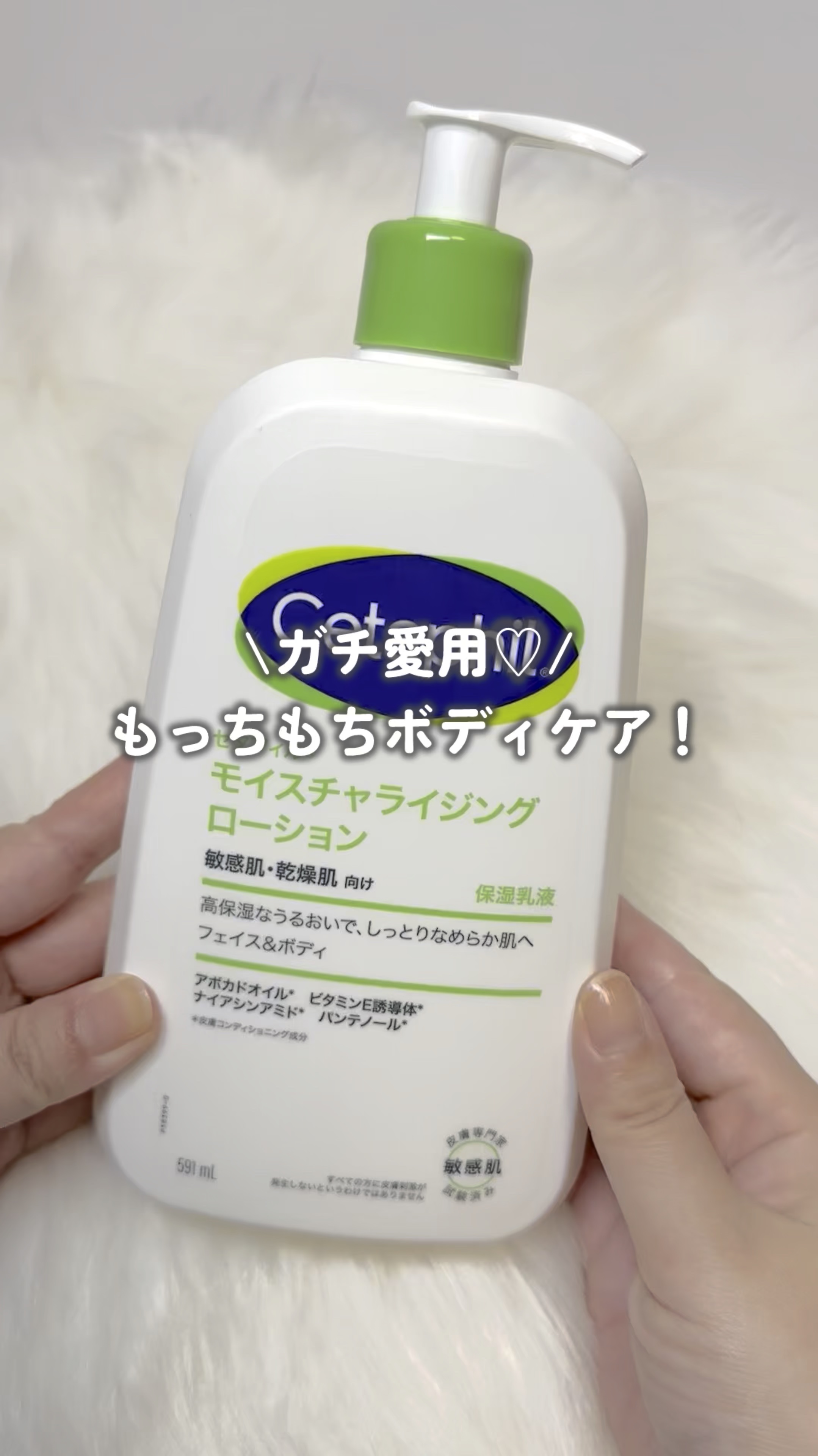 セタフィル モイスチャライジングローション/セタフィル/ボディローションを使ったクチコミ（1枚目）