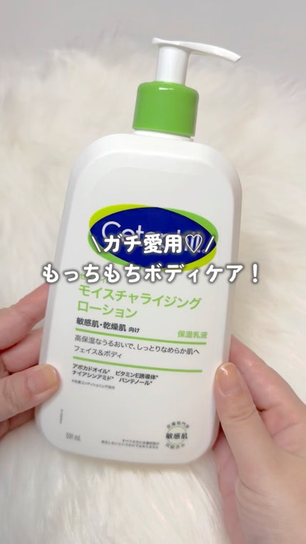 モイスチャライジングローション/セタフィル/ボディローションの動画クチコミ3つ目