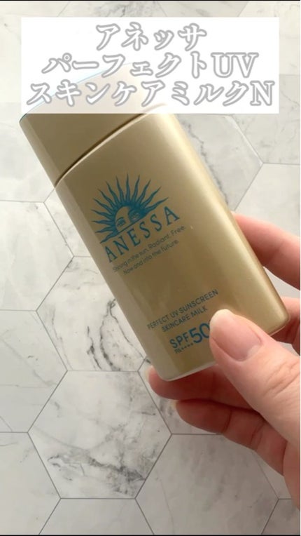 パーフェクトUV スキンケアミルク N/アネッサ/日焼け止め・UVケアの人気ショート動画