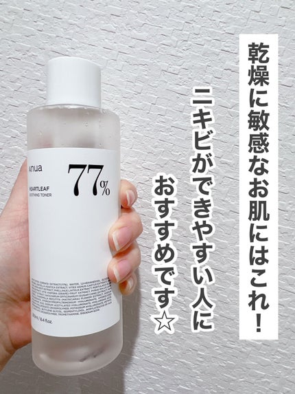 ドクダミ 77 スージングトナー/Anua/化粧水の人気ショート動画