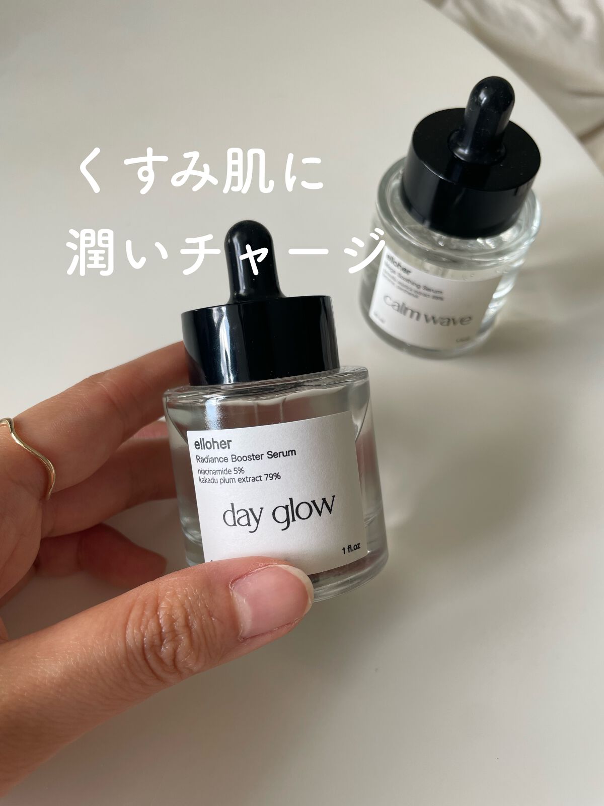 デイグロウ - Radiance Booster Serum/elloher/美容液の人気ショート動画