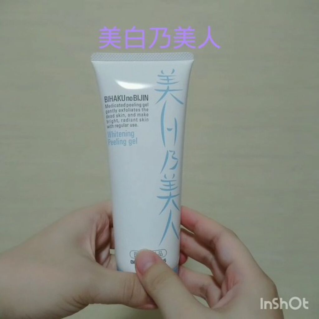 美白乃美人ホワイトニングクリーム/ブレーンコスモス/フェイスクリームの動画クチコミ1つ目