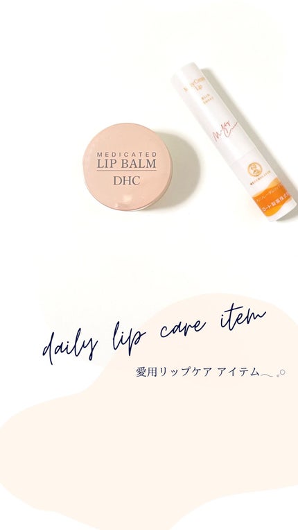 薬用 リップ バーム/DHC/リップバームの人気ショート動画