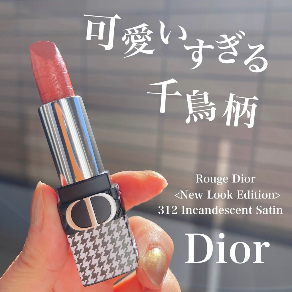 完売品 Dior ルージュ ディオール 312 新品 限定 千鳥格子 リップ