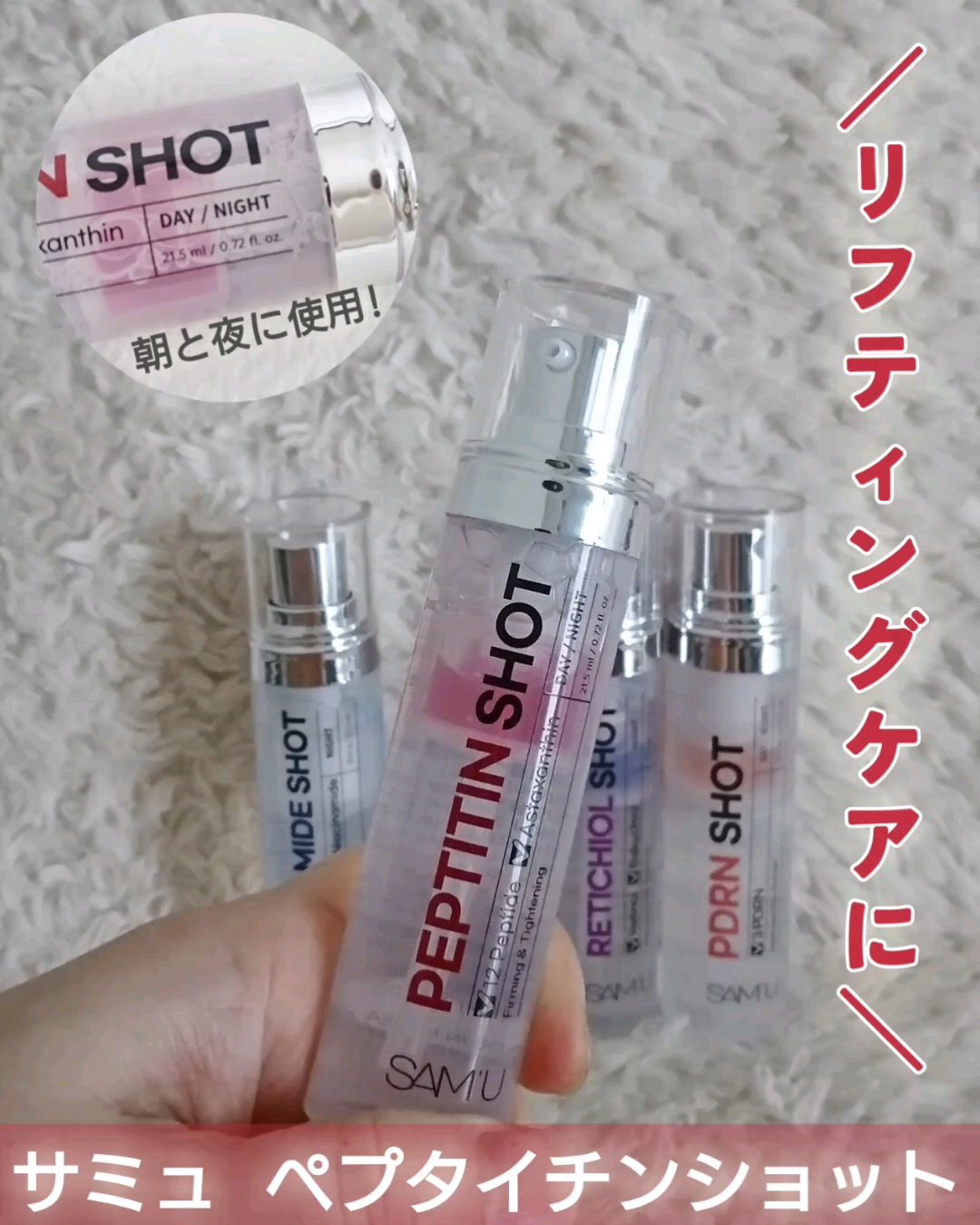 シナジーショットエディション/SAM'U/スキンケアキットを使ったクチコミ（1枚目）