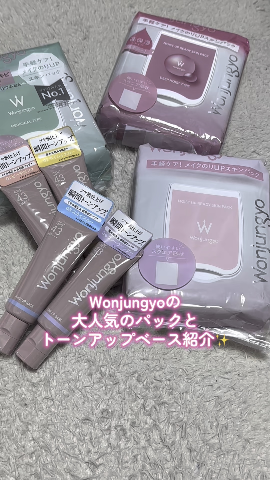 ウォンジョンヨ  モイストアップレディスキンパック DM N/Wonjungyo/シートマスク・パックの人気ショート動画