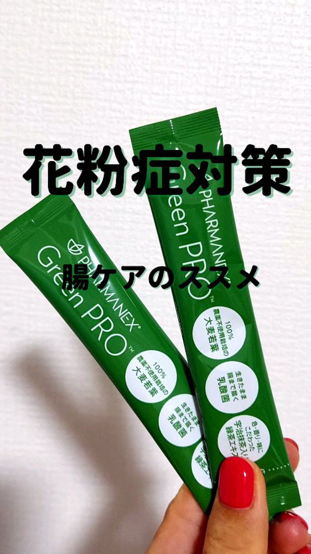 を使ったクチコミ（1枚目）