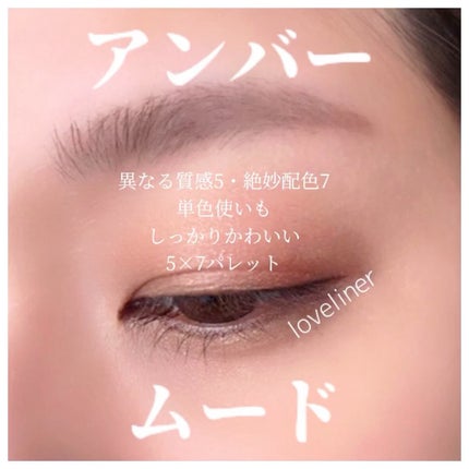 ラブ・ライナー ドラマティックガーデンコレクション カラーパレット <アイシャドウ>/ラブ・ライナー/アイシャドウパレットの人気ショート動画