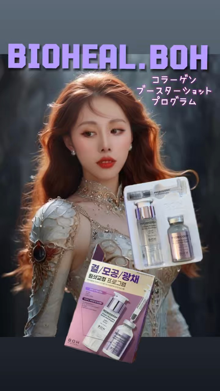 
#PR

こちらは
@bioheal.boh_japan 様の
コラーゲンブースターショットプログラムを
お試しさせて頂きました🎀

プロバイオダーム™、コラーゲン4種、マトリキシル、
さらに話題のPDRN配合！🫧
コラーゲンで満たし