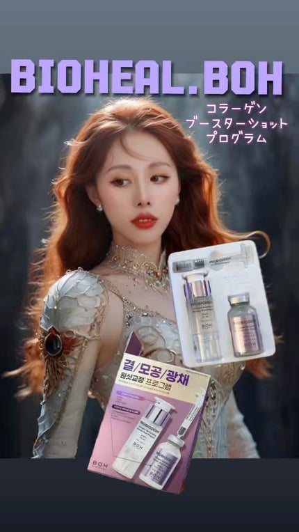 バイオヒールボ プロバイオダーム 3Dリフティングクリーム/BIOHEAL BOH/フェイスクリームの人気ショート動画