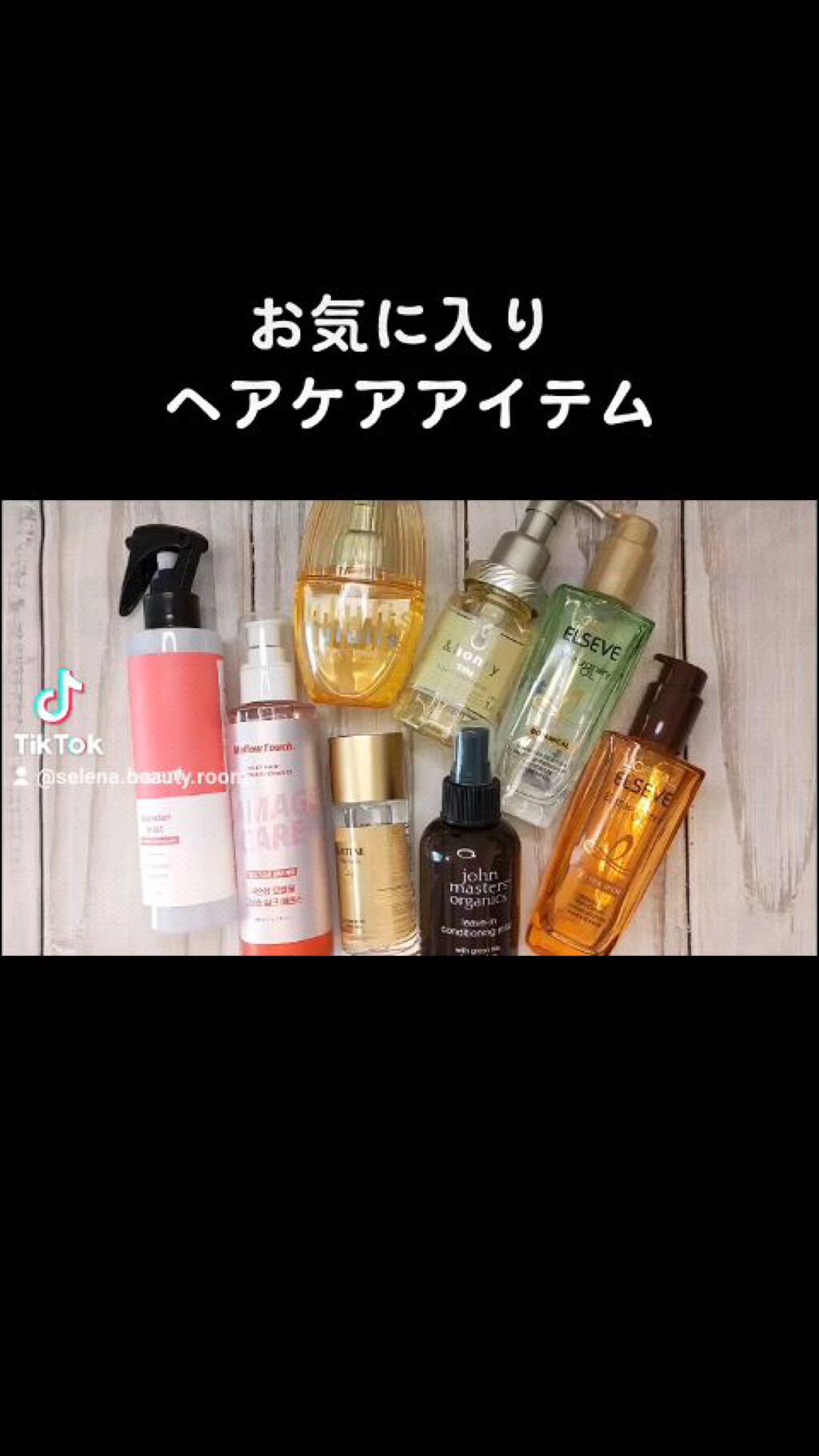 エクストラオーディナリーオイル ボタニカルオイル/ロレアル パリ/ヘアオイルを使ったクチコミ（1枚目）