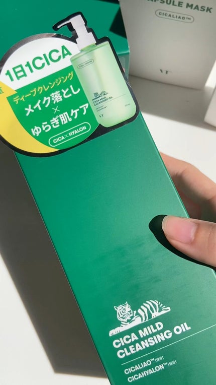 シカマイルドクレンジングオイル/VT/オイルクレンジングの人気ショート動画