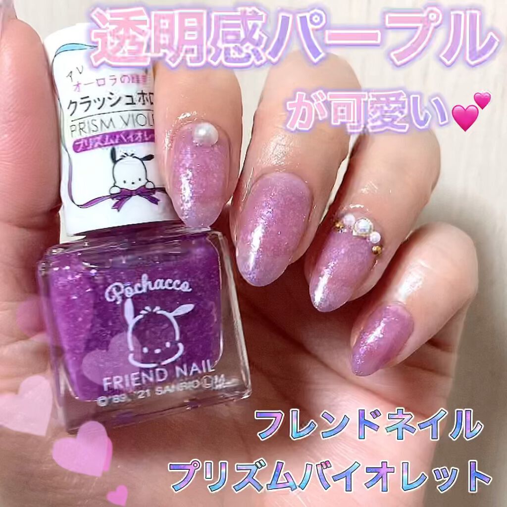 フレンドネイル リニューアル品 1 21 プリズムバイオレット Daiso ダイソー Lips