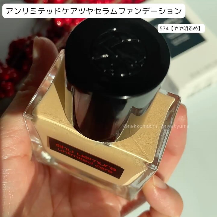 アンリミテッド ケア ツヤ セラム ファンデーション/shu uemura/リキッドファンデーションを使ったクチコミ（3枚目）