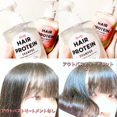 モイストシャンプー／ヘアトリートメント/ヘアザプロテイン/シャンプー・コンディショナーを使ったクチコミ（3枚目）