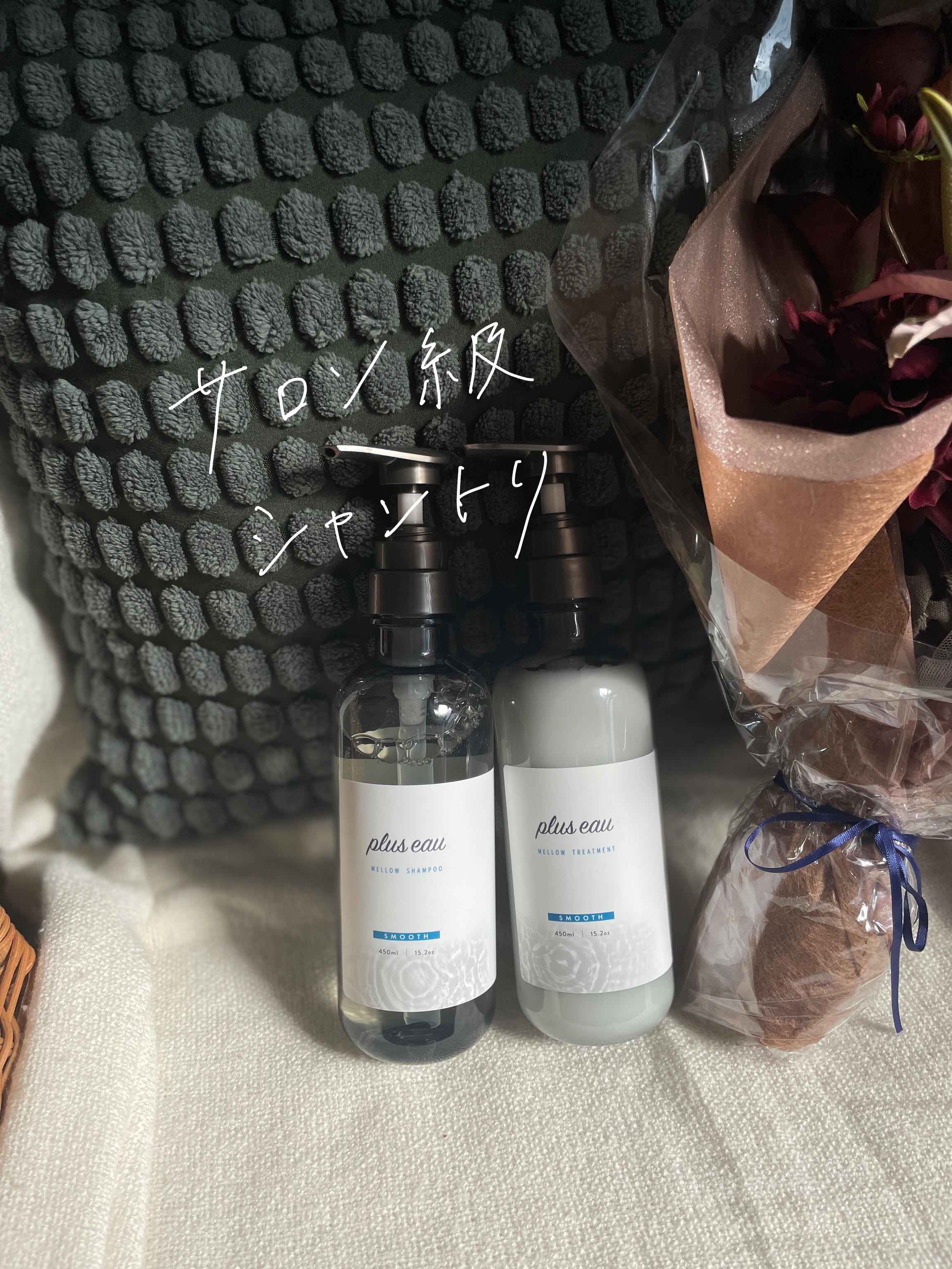 メロウシャンプー/メロウトリートメント/plus eau/市販シャンプーの人気ショート動画