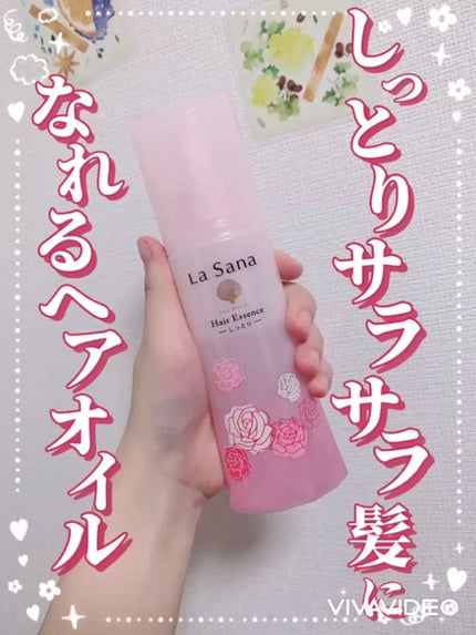 海藻 ヘア エッセンス しっとり/ラサーナ/ヘアオイルの人気ショート動画