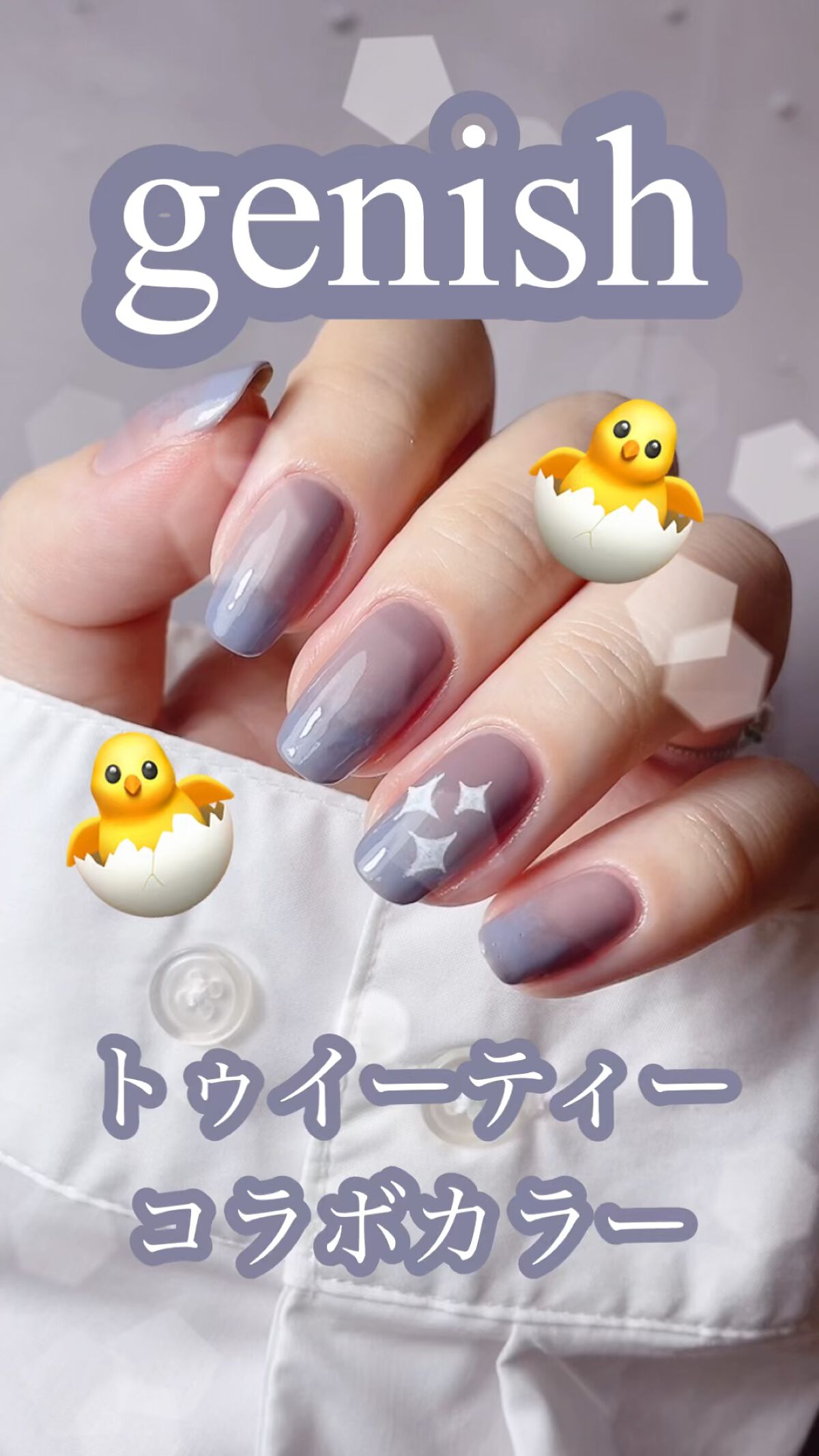 ジーニッシュ/ジーニッシュマニキュア/マニキュアの人気ショート動画