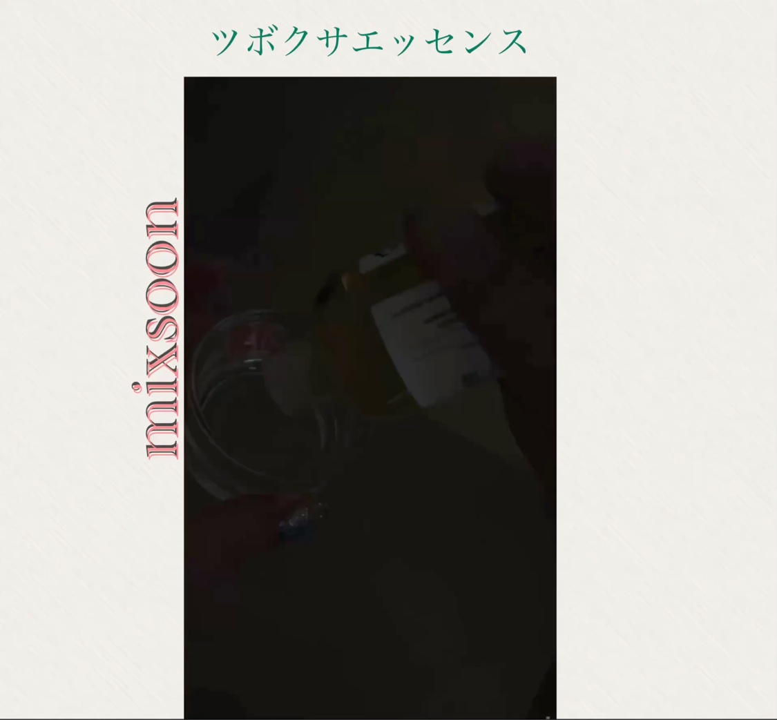 ツボクサ エッセンス/mixsoon/美容液を使ったクチコミ（2枚目）