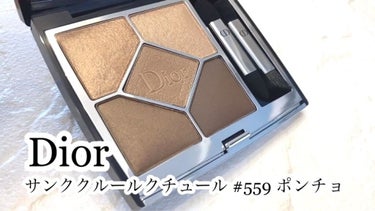 【旧】サンク クルール クチュール/Dior/パウダーアイシャドウを使ったクチコミ（1枚目）