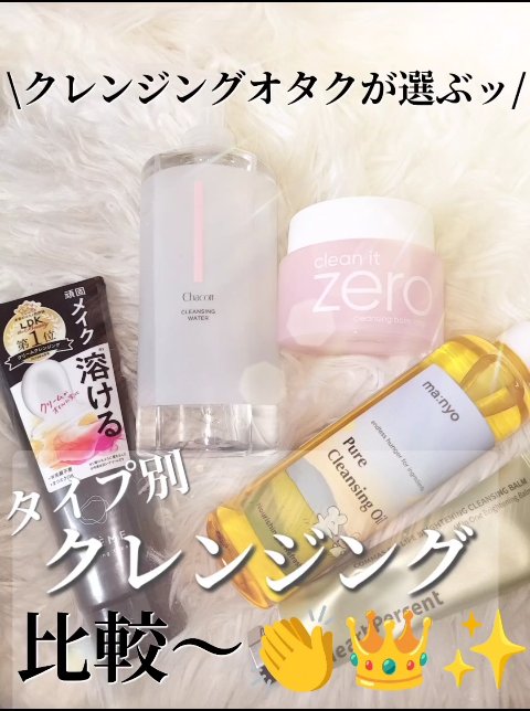 クリーンイットゼロ クレンジングバーム オリジナル/BANILA CO/クレンジングバームを使ったクチコミ（1枚目）