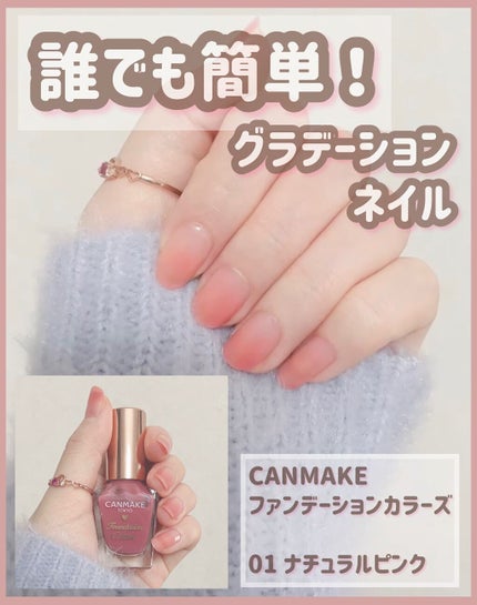 ファンデーションカラーズ/キャンメイク/マニキュアの人気ショート動画