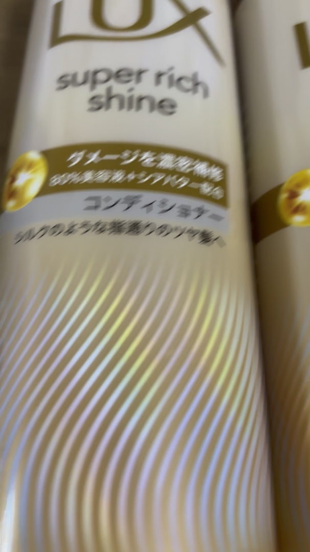 スーパーリッチシャイン ダメージリペア 補修シャンプー / 補修コンディショナー/LUX/市販シャンプーの人気ショート動画