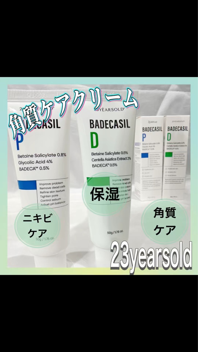 💙バデカシルP/Dクリーム💚
⁡
23years old
⁡
韓国全国800店舗以上展開する
信頼のOPITIMA薬局ブランドと共同研究✨️
⁡
肌バリアを守りながら角質ケアができるクリーム
⁡
💙バデカシルPクリーム
⁡
荒れがちな