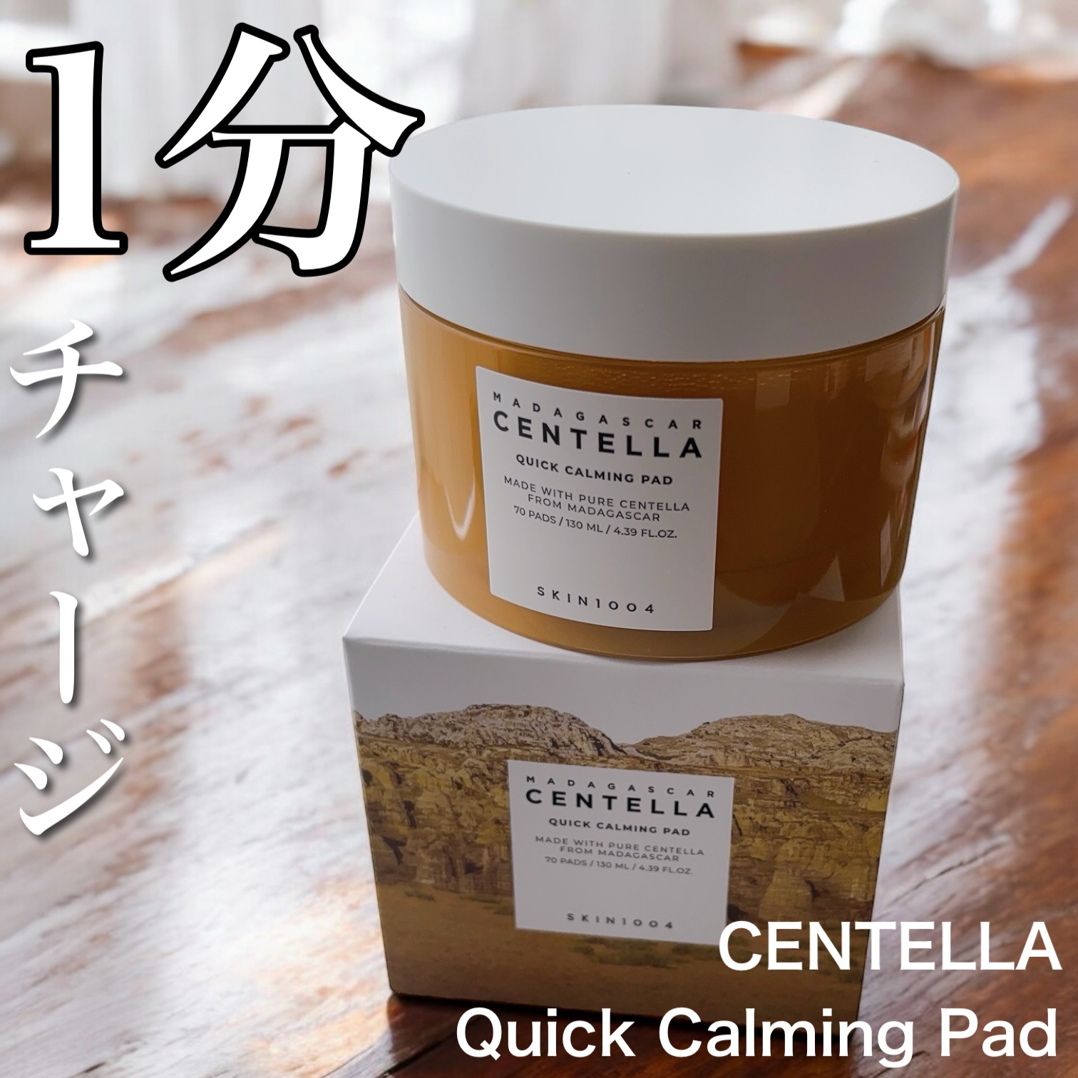 センテラ クイックカーミングパッド/SKIN1004/トナーパッドの人気ショート動画