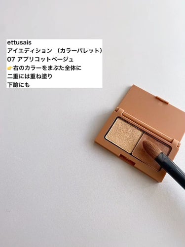 アイエディション (マスカラベース)/ettusais/マスカラ下地・トップコートを使ったクチコミ（2枚目）