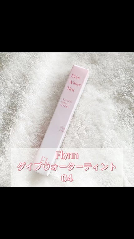Dive Water Tint/Flynn/口紅の人気ショート動画