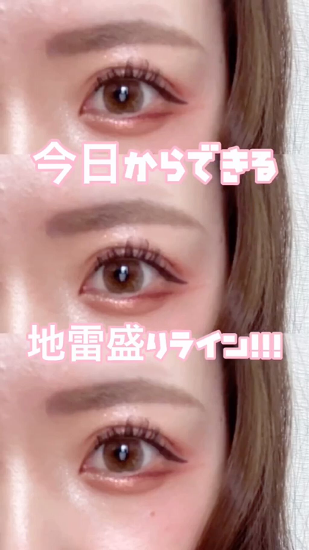 クリーミータッチライナー/キャンメイク/ジェルアイライナーの動画クチコミ1つ目