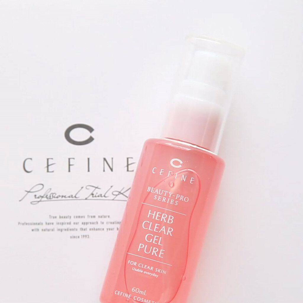 ハーブクリアジェル ピュア/セフィーヌ/ピーリングを使ったクチコミ（1枚目）