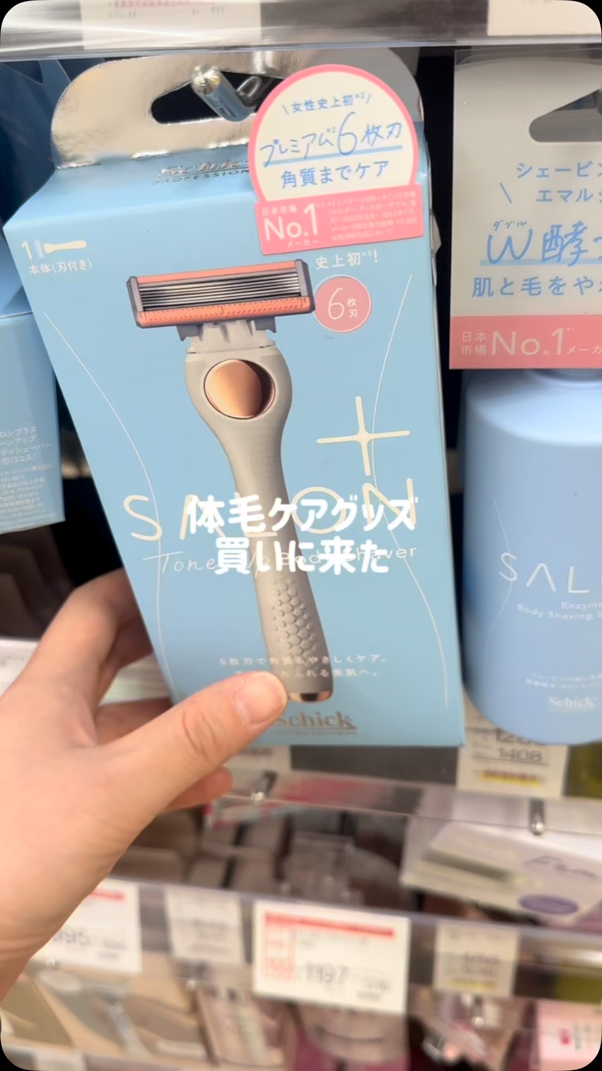 サロンプラス エンザイム ボディ シェービングエマルジョン/サロンプラス/ムダ毛ケアを使ったクチコミ（1枚目）