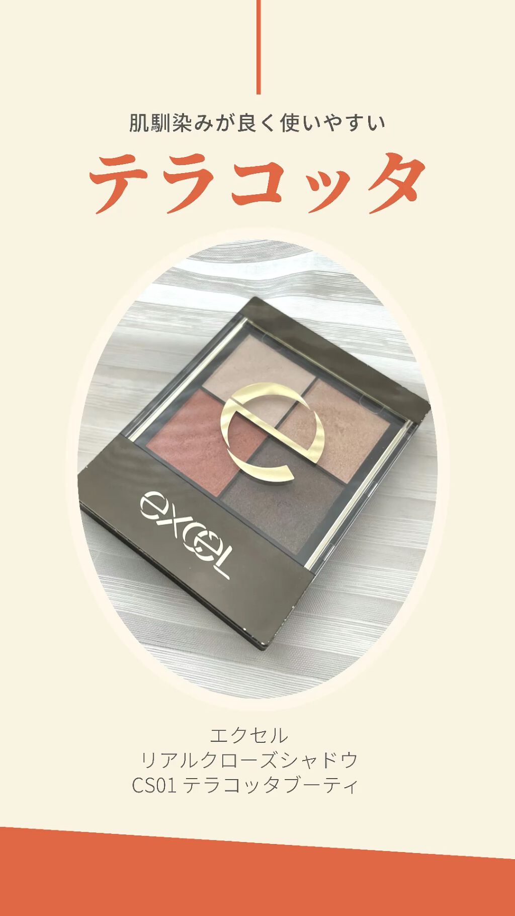 リアルクローズシャドウ/excel/アイシャドウパレットの人気ショート動画