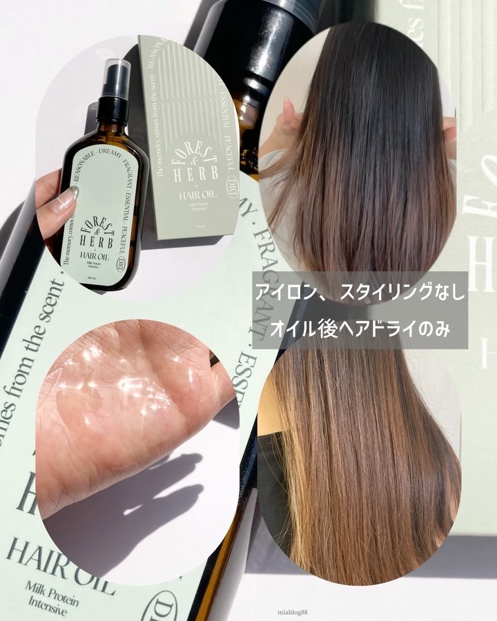 ミルクプロテインインテンシブヘアオイル/odiD/ヘアオイルを使ったクチコミ（2枚目）
